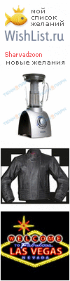 My Wishlist - sharvadzoon