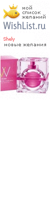 My Wishlist - shely