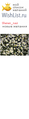 My Wishlist - shenen_navi