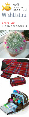 My Wishlist - shera_28