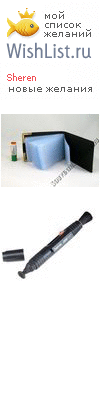 My Wishlist - sheren