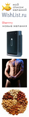 My Wishlist - sherrrry