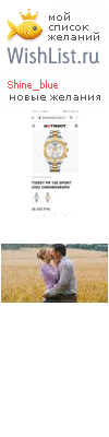 My Wishlist - shine_blue