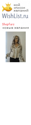My Wishlist - shopfurs