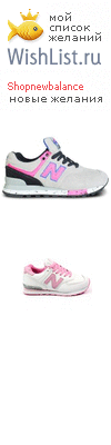 My Wishlist - shopnewbalance