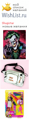 My Wishlist - shugister