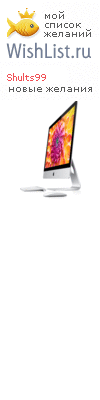 My Wishlist - shults99