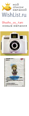 My Wishlist - shushv_vy_tam
