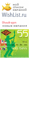 My Wishlist - shuudragon