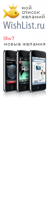 My Wishlist - shw7