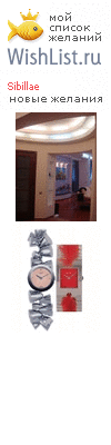 My Wishlist - sibillae