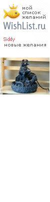 My Wishlist - siddy