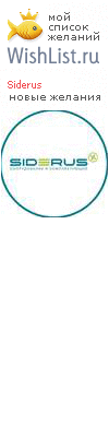 My Wishlist - siderus