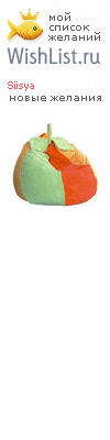 My Wishlist - siisya