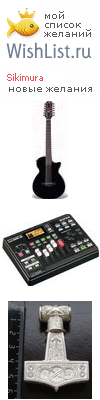 My Wishlist - sikimura