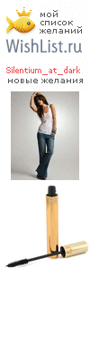 My Wishlist - silentium_at_dark
