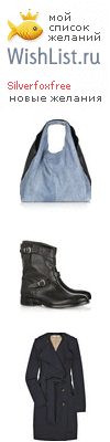 My Wishlist - silverfoxfree
