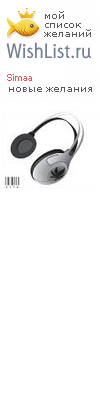My Wishlist - simaa