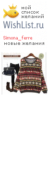 My Wishlist - simona_ferre