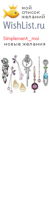 My Wishlist - simplement_moi