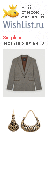 My Wishlist - singalonga
