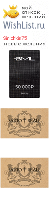My Wishlist - sinichkin75