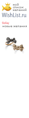 My Wishlist - sislay