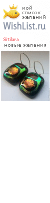 My Wishlist - sitilara