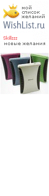 My Wishlist - skillzzz
