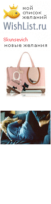 My Wishlist - skunsevich