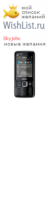 My Wishlist - skyjohn