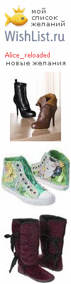 My Wishlist - sladkayapopka