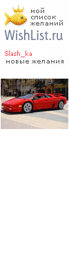 My Wishlist - slash_ka