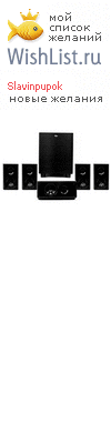 My Wishlist - slavinpupok