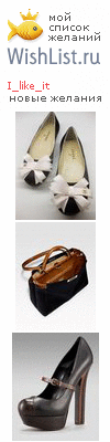 My Wishlist - smekalova87