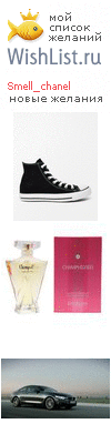 My Wishlist - smell_chanel