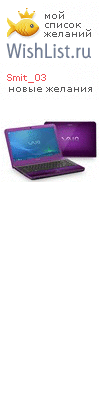My Wishlist - smit_03