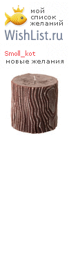 My Wishlist - smoll_kot
