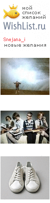 My Wishlist - snejana_i