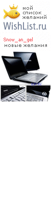My Wishlist - snow_an_gel