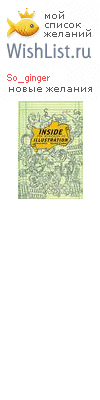 My Wishlist - so_ginger