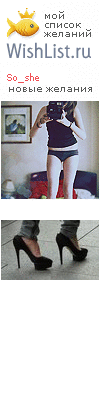 My Wishlist - so_she