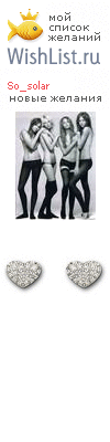 My Wishlist - so_solar