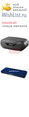 My Wishlist - sobachka51
