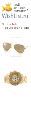 My Wishlist - sofiyavladi
