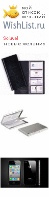 My Wishlist - soluvel