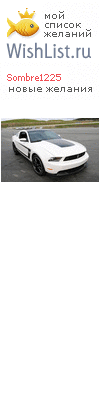 My Wishlist - sombre1225