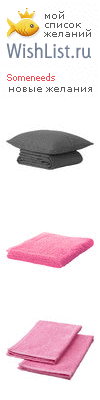 My Wishlist - someneeds
