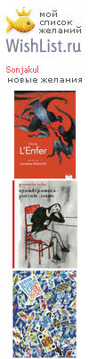 My Wishlist - sonjakul