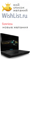 My Wishlist - sonrizza